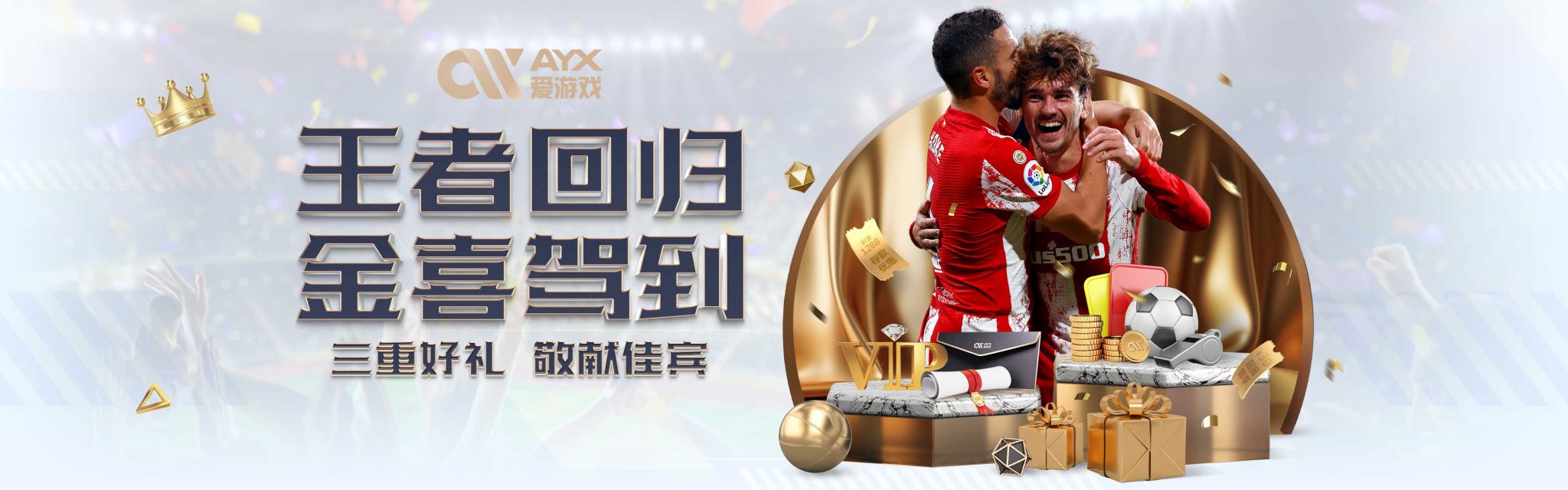 西离开后球